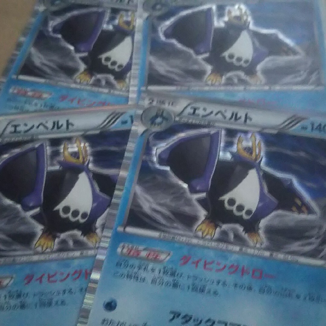 ポケモン - エンペルト アタックコマンド ダイビングドローの ポケモン - エンペルト アタックコマンド ダイビングドローの