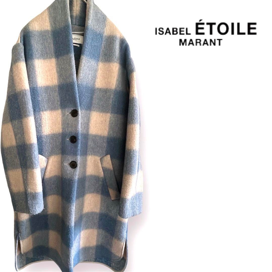 Isabel Marant(イザベルマラン)の【希少】イザベルマランエトワール チェック ロングコート 水色 レディースのジャケット/アウター(ロングコート)の商品写真