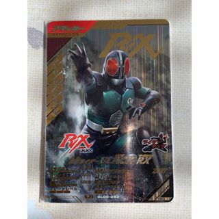 バンダイ(BANDAI)のガンバレジェンズ　5弾 LR 仮面ライダーBLACK RX(シングルカード)