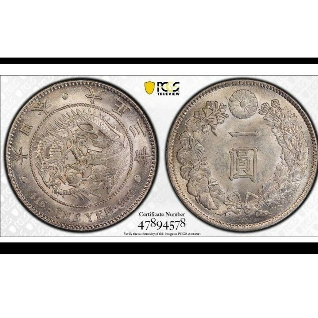 NGC MS62  円銀 1円銀貨 大正3年（1914年）【NGC鑑定済本物保証貨幣