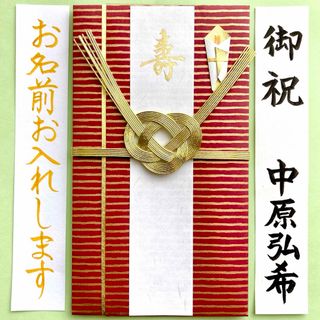 タカの水引金封(粋・赤) 御祝儀袋　ご祝儀袋　お祝い袋　結婚祝　のし袋　代筆(その他)