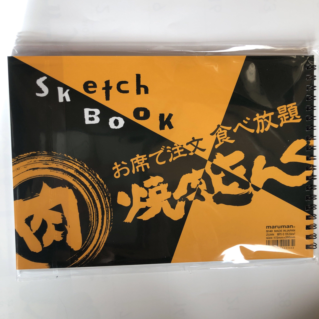 Maruman(マルマン)のスケッチブック　焼肉きんぐ エンタメ/ホビーのアート用品(スケッチブック/用紙)の商品写真