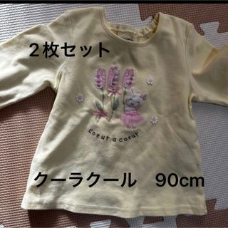 クーラクール 男の子の通販 47点 | coeur a coeurを買うならラクマ