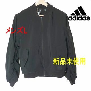 アディダス(adidas)の新品(メンズL)アディダス 黒 ボンバージャケット/ジャンパー/裏フリース(その他)