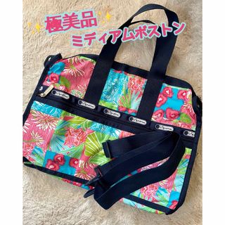 レスポートサック(LeSportsac)の極美品⭐︎ レスポートサック  ミディアムボストン　トロピカルなパッチワーク柄(ボストンバッグ)