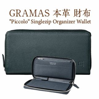 グラマス(GRAMAS)のGRAMAS 本革 長財布 オーガナイザー ネイビー x ネイビー(長財布)