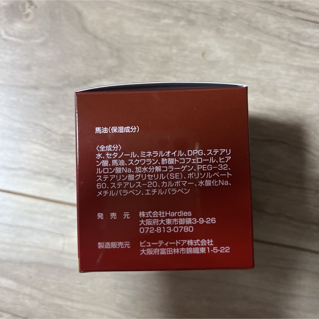 馬油　バーユ　スキンクリーム　モイスチャークリーム　75g コスメ/美容のスキンケア/基礎化粧品(フェイスクリーム)の商品写真