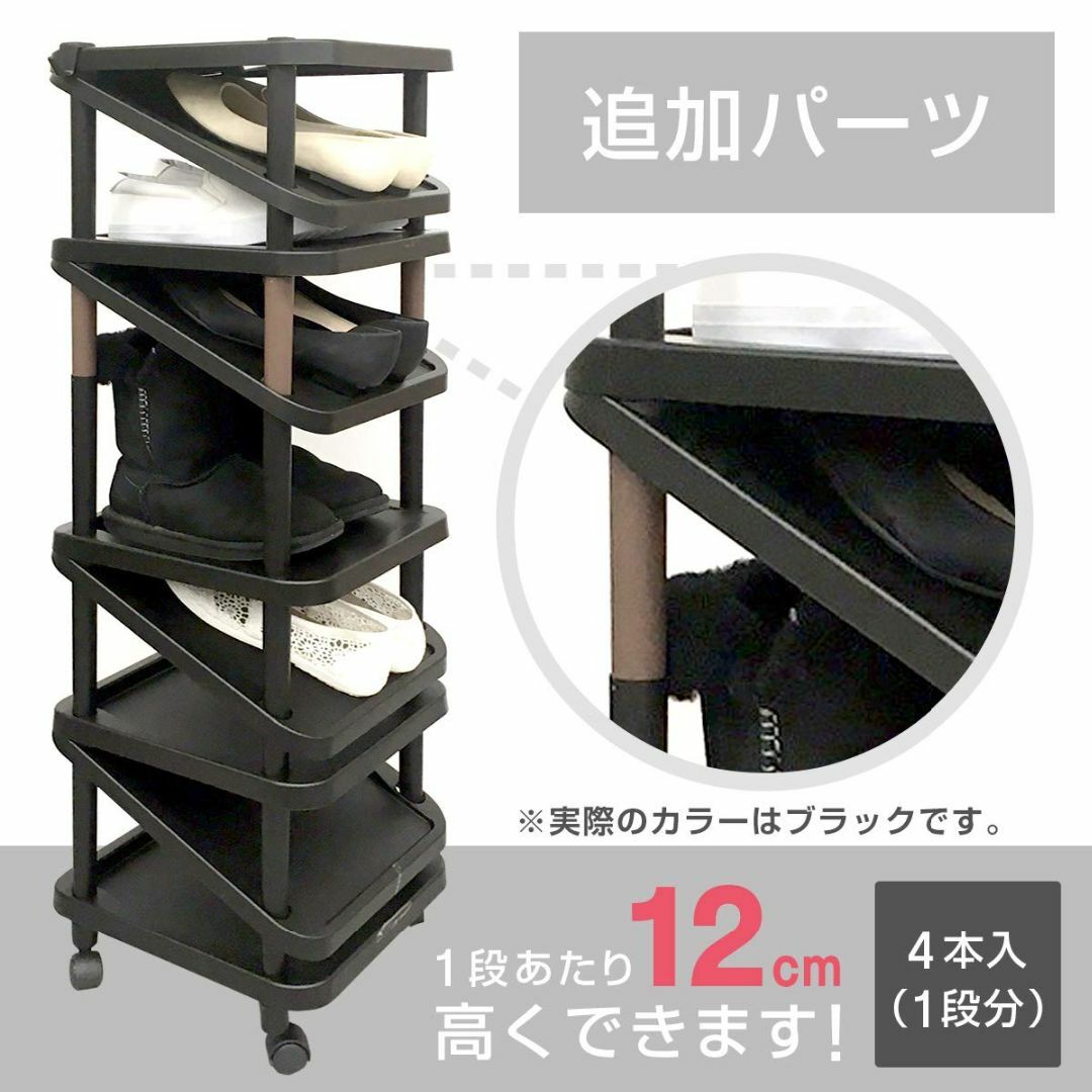 天馬 くつ置けるん棚 追加パーツ ブラック 高さ12cm PRX インテリア/住まい/日用品の収納家具(ケース/ボックス)の商品写真