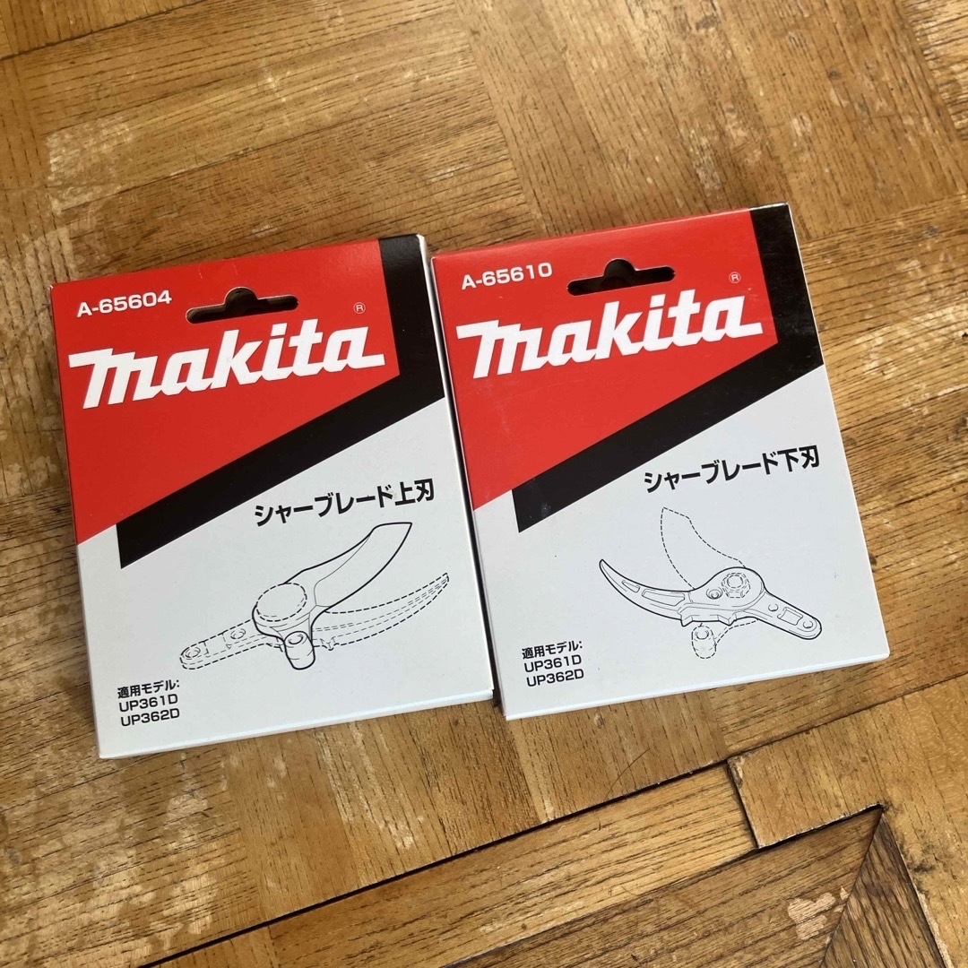 Makita(マキタ)のマキタ　36v剪定バサミ　UP362D ハンドメイドのフラワー/ガーデン(その他)の商品写真