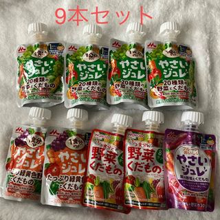 モリナガニュウギョウ(森永乳業)のやさいジュレ　9本セット(その他)