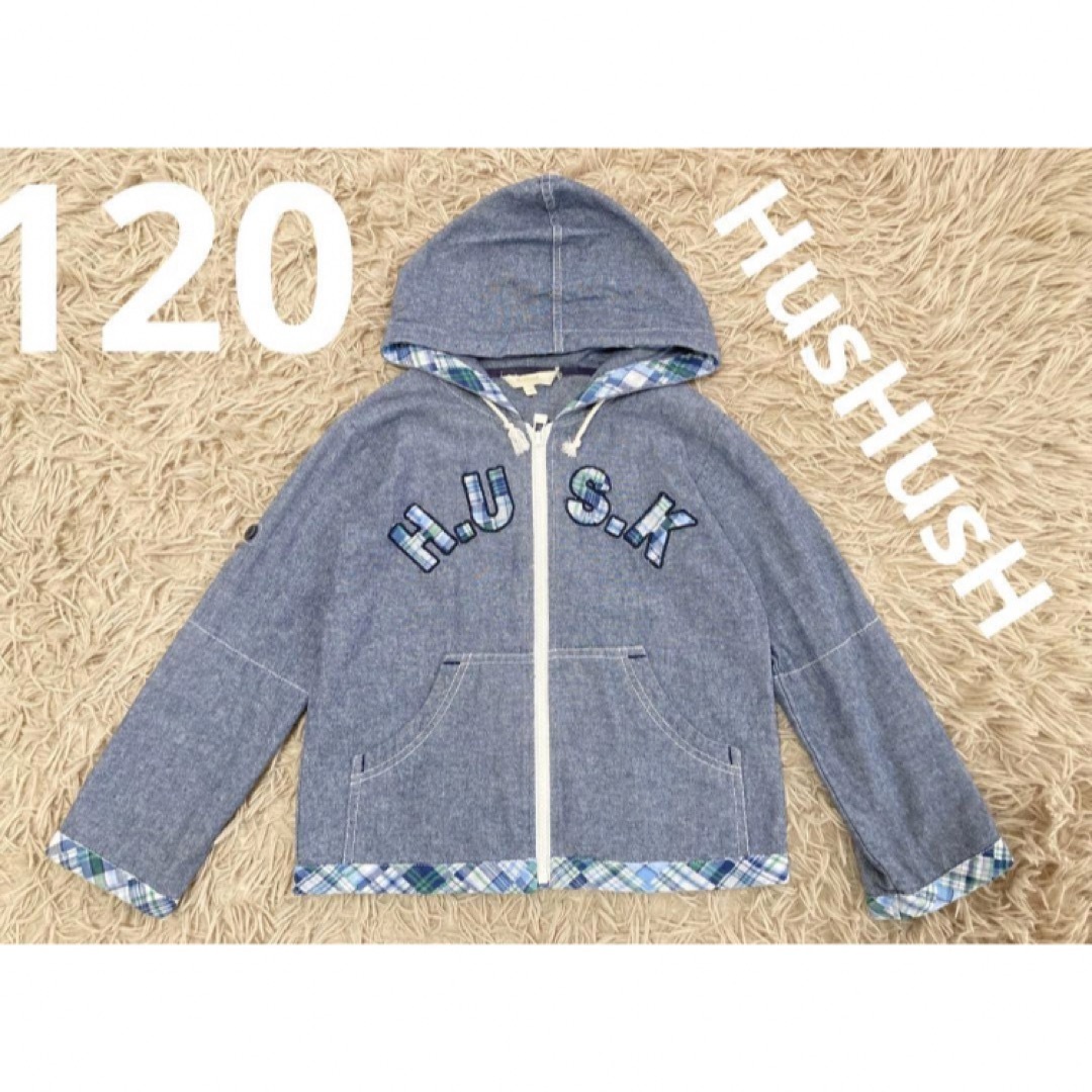 HusHush(ハッシュアッシュ)のキッズ　男の子　120 上着　パーカー　薄手　HusHusH キッズ/ベビー/マタニティのキッズ服男の子用(90cm~)(ジャケット/上着)の商品写真