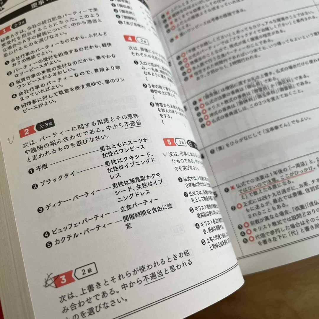 ７日で合格！秘書検定２級・３級テキスト＆「一問一答」問題集 エンタメ/ホビーの本(資格/検定)の商品写真