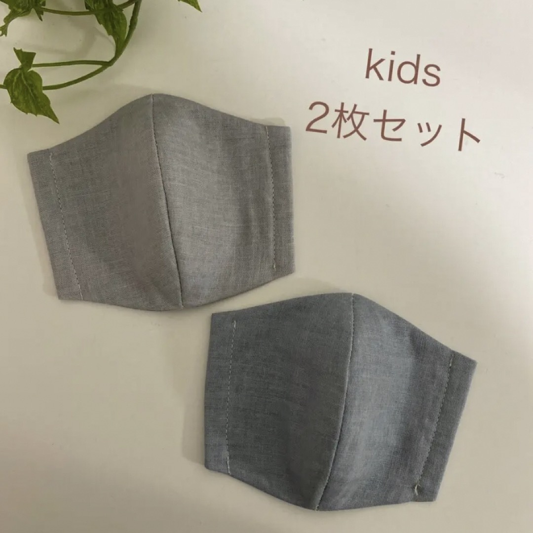 【2枚セット】子どもマスク　幼児サイズ　立体マスク　無地 ハンドメイドのキッズ/ベビー(外出用品)の商品写真