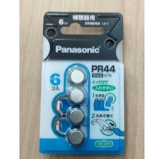 パナソニック(Panasonic)のボタン電池 PR44（675）補聴器用　6個入りパナソニック(その他)