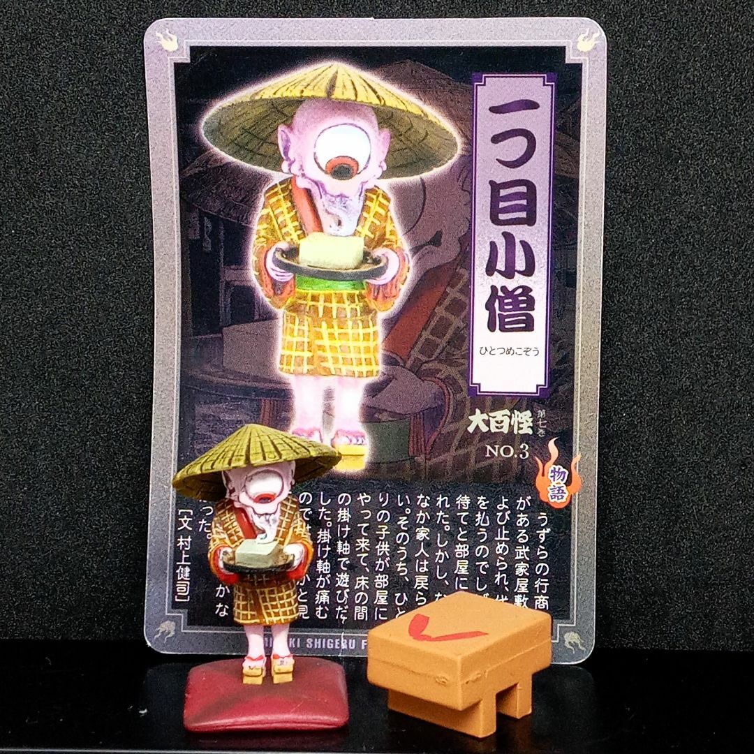 YANOMAN - やのまん 水木しげる 妖怪フィギュアコレクション 大 YANOMAN - やのまん 水木しげる 妖怪フィギュアコレクション 大
