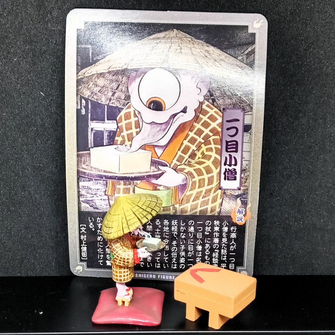 YANOMAN - やのまん 水木しげる 妖怪フィギュアコレクション 大 YANOMAN - やのまん 水木しげる 妖怪フィギュアコレクション 大