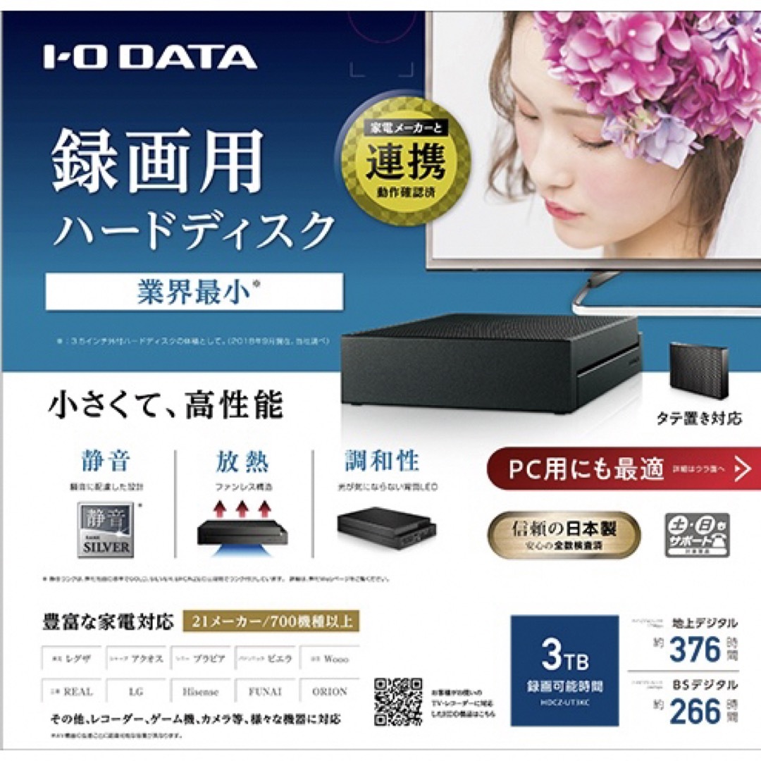 IODATA(アイオーデータ)のIODATA アイオーデータ　3T 3テラ 外付けHDD ブルーレイレコーダーに スマホ/家電/カメラのテレビ/映像機器(その他)の商品写真