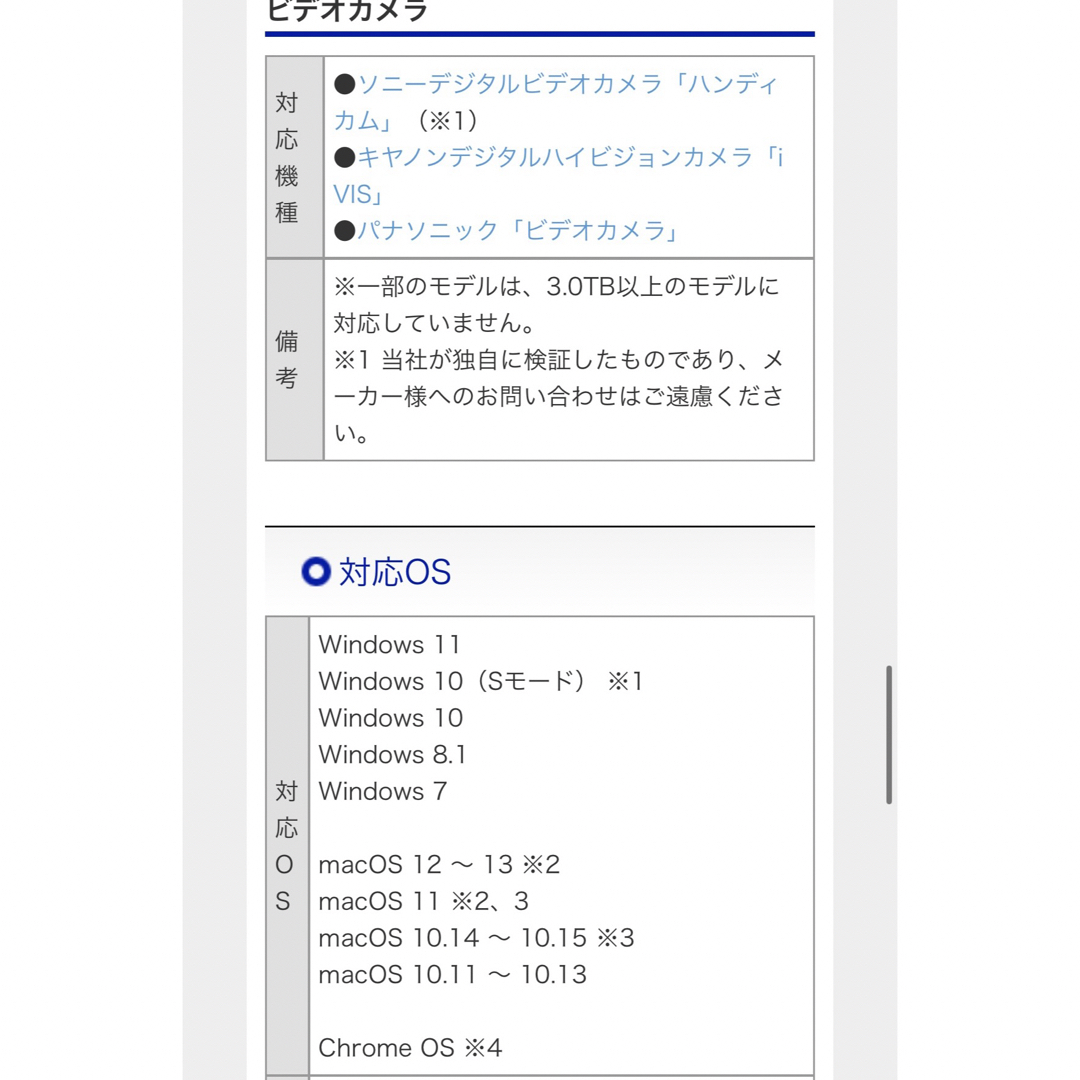 IODATA(アイオーデータ)のIODATA アイオーデータ　3T 3テラ 外付けHDD ブルーレイレコーダーに スマホ/家電/カメラのテレビ/映像機器(その他)の商品写真