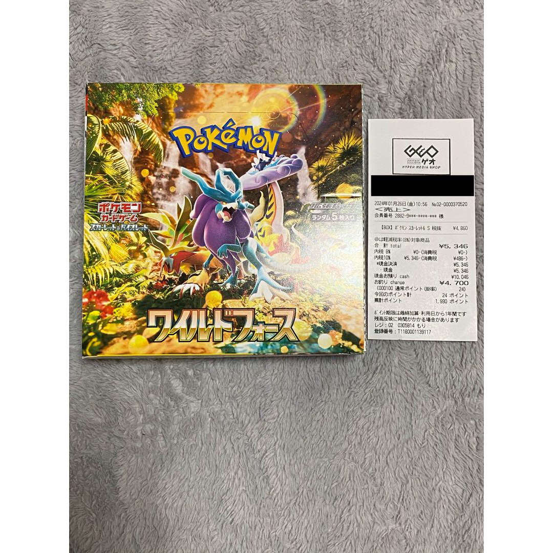 ポケモンカード　サイバージャッジ ワイルドフォース 3Box レシート有り