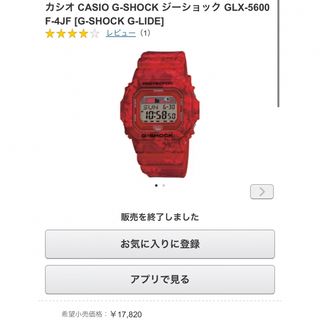 ジーショック(G-SHOCK)の美品　カシオ CASIO G-SHOCK GLX-5600F-4JF(腕時計(デジタル))