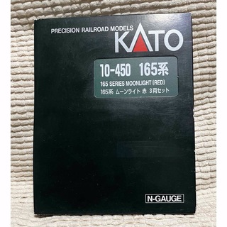 カトー(KATO`)のKATO Nゲージ 10-450 165系ムーンライト 赤 (希少品)特別企画品(鉄道模型)