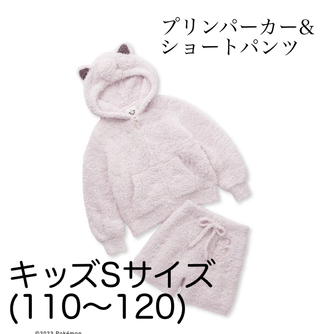 ジェラピケ ポケモン Sサイズ KIDSプリンパーカー&ショートパンツ ジェラピケ ポケモン Sサイズ KIDSプリンパーカー&ショートパンツ