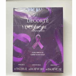 コスメデコルテ(COSME DECORTE)のリポソーム アドバンスト パープルリボン セット 2023 (美容液)