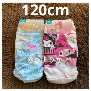 マイメロ クロミ サンリオ ショーツ パンツ シナモロール 120 女の子 新品