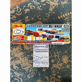 タカラトミー(Takara Tomy)のプラレール　のぼりおりを楽しもう！坂レールセット(電車のおもちゃ/車)