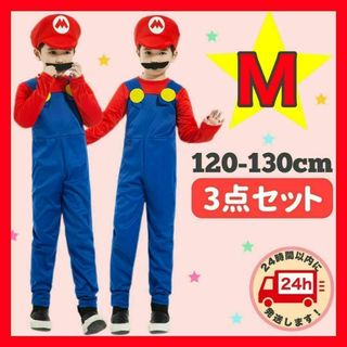 120-130cm 長袖 マリオ コスプレ 子供服 キッズ 赤 ユニバ お揃い(衣装一式)