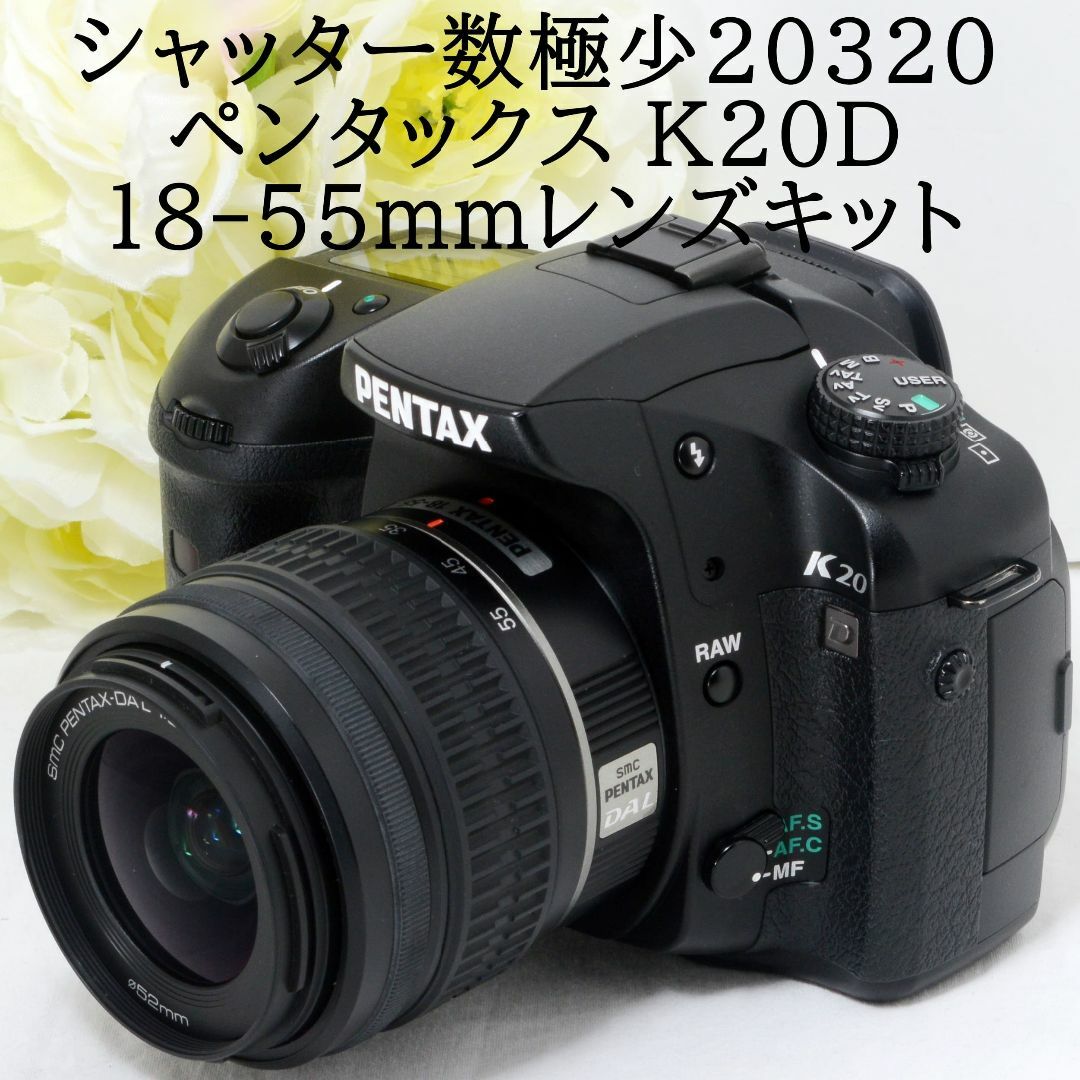 ★ショット数20320★PENTAX ペンタックス K20Dデジタル一眼