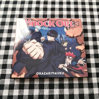 Knock　Out