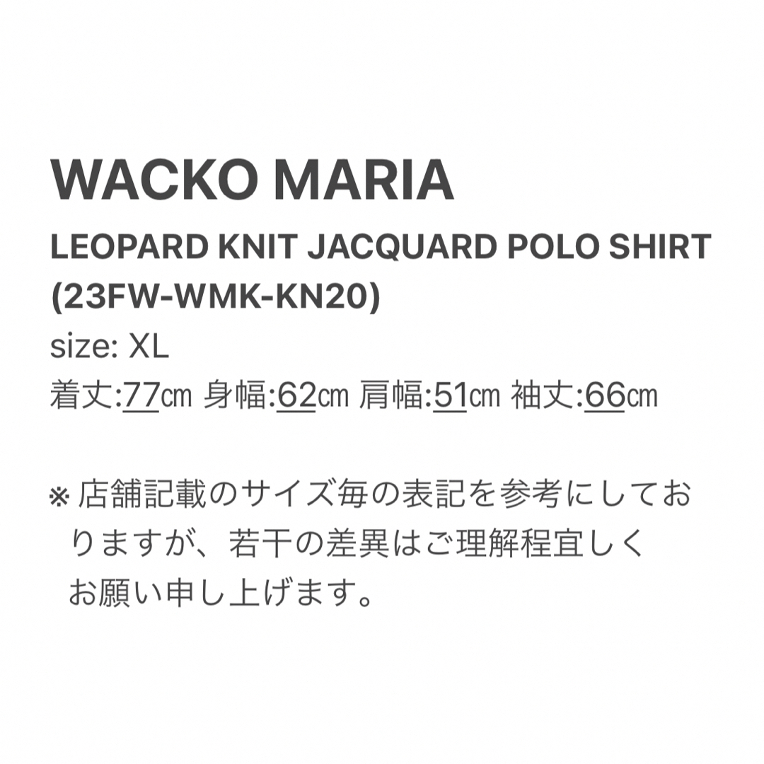 WACKO MARIA - XL【WACKOMARIA】LEOPARD POLO／新品タグ付／送料込の