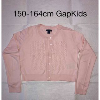 ギャップキッズ(GAP Kids)のカーディガン　14-16歳用 GapKids XXL(カーディガン)