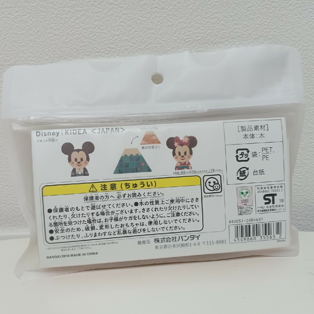 KIDEA(キディア)のディズニー　キディア　Japan　富士 キッズ/ベビー/マタニティのおもちゃ(積み木/ブロック)の商品写真