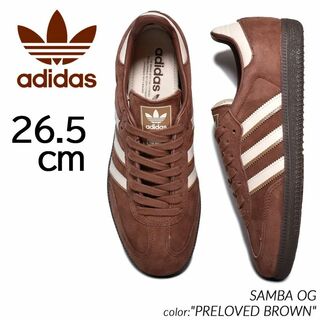 アディダス(adidas)の【新品】26.5cm adidas SAMBA OG ブラウン/ホワイト(スニーカー)