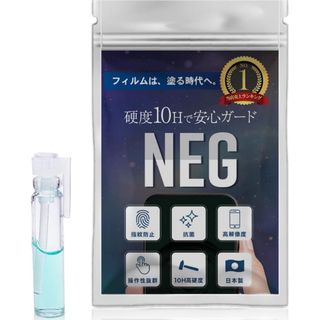 新品 【NEG】スマホコーティング液 強化ガラス ガラスコーティング 0.5ml(その他)