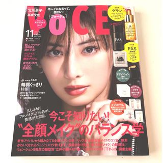 VoCE (ヴォーチェ) 2023年 11月号 [雑誌](美容)