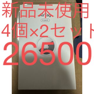 残り1個！早いもの勝ち！Appleエアタグ本体2個セット　正規店購入新品未使用品