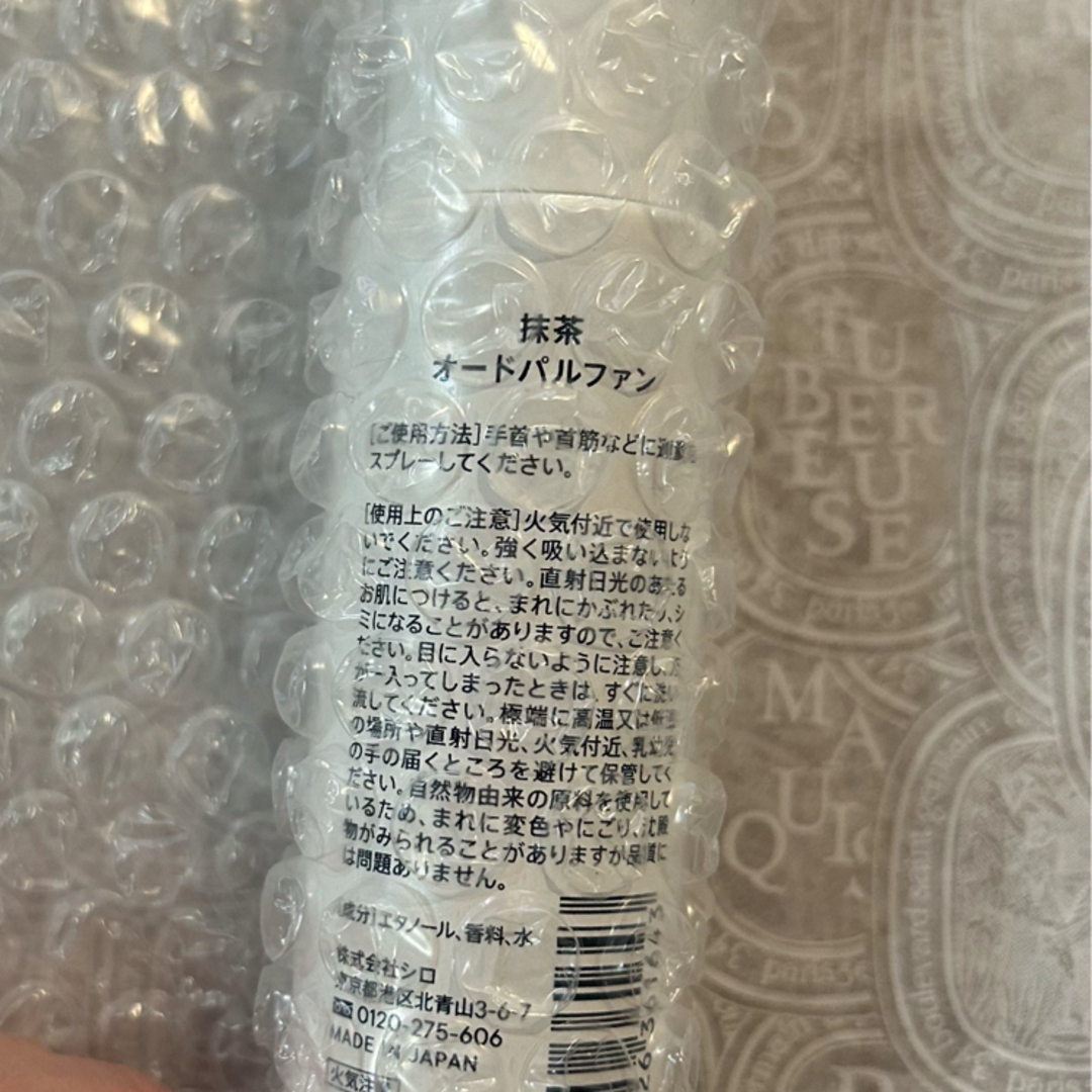 shiro(シロ)のshiro  抹茶 コスメ/美容の香水(ユニセックス)の商品写真