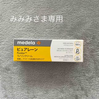 メデラ(medela)のmedela｜メデラ ピュアレーン ラノリンクリーム 7g(妊娠線ケアクリーム)