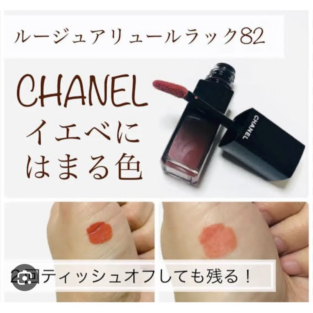 CHANEL(シャネル)のシャネルルージュアリュールラック コスメ/美容のベースメイク/化粧品(口紅)の商品写真