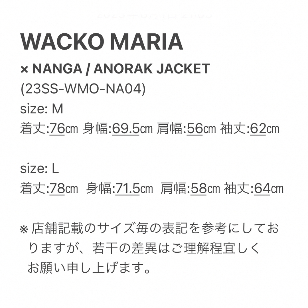 WACKO MARIA(ワコマリア)のＬ【WACKOMARIA】23SS ANORAK JKT／新品タグ付／送料込 メンズのジャケット/アウター(マウンテンパーカー)の商品写真