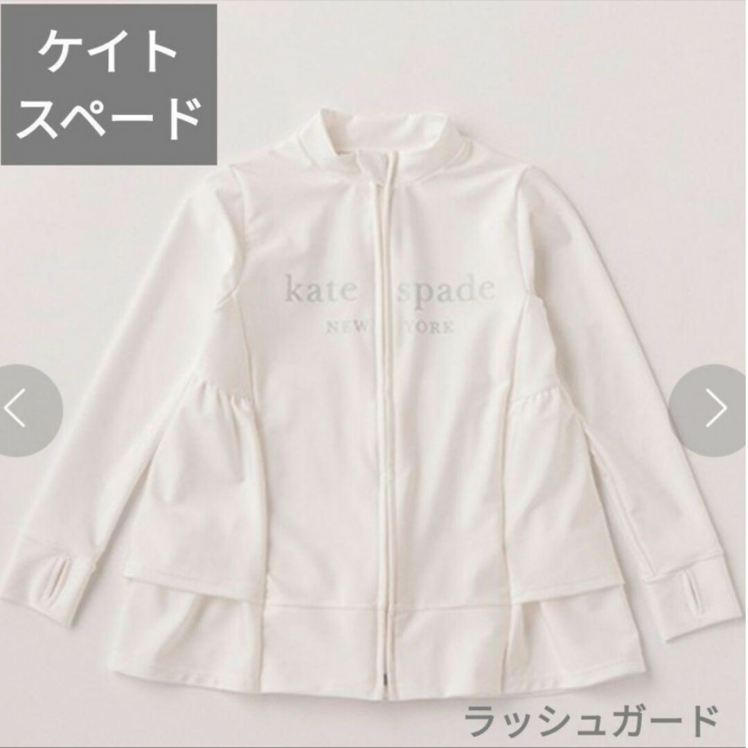 完売品　新品　ケイトスペード　ラッシュガード　水着 キッズ/ベビー/マタニティのキッズ服女の子用(90cm~)(水着)の商品写真