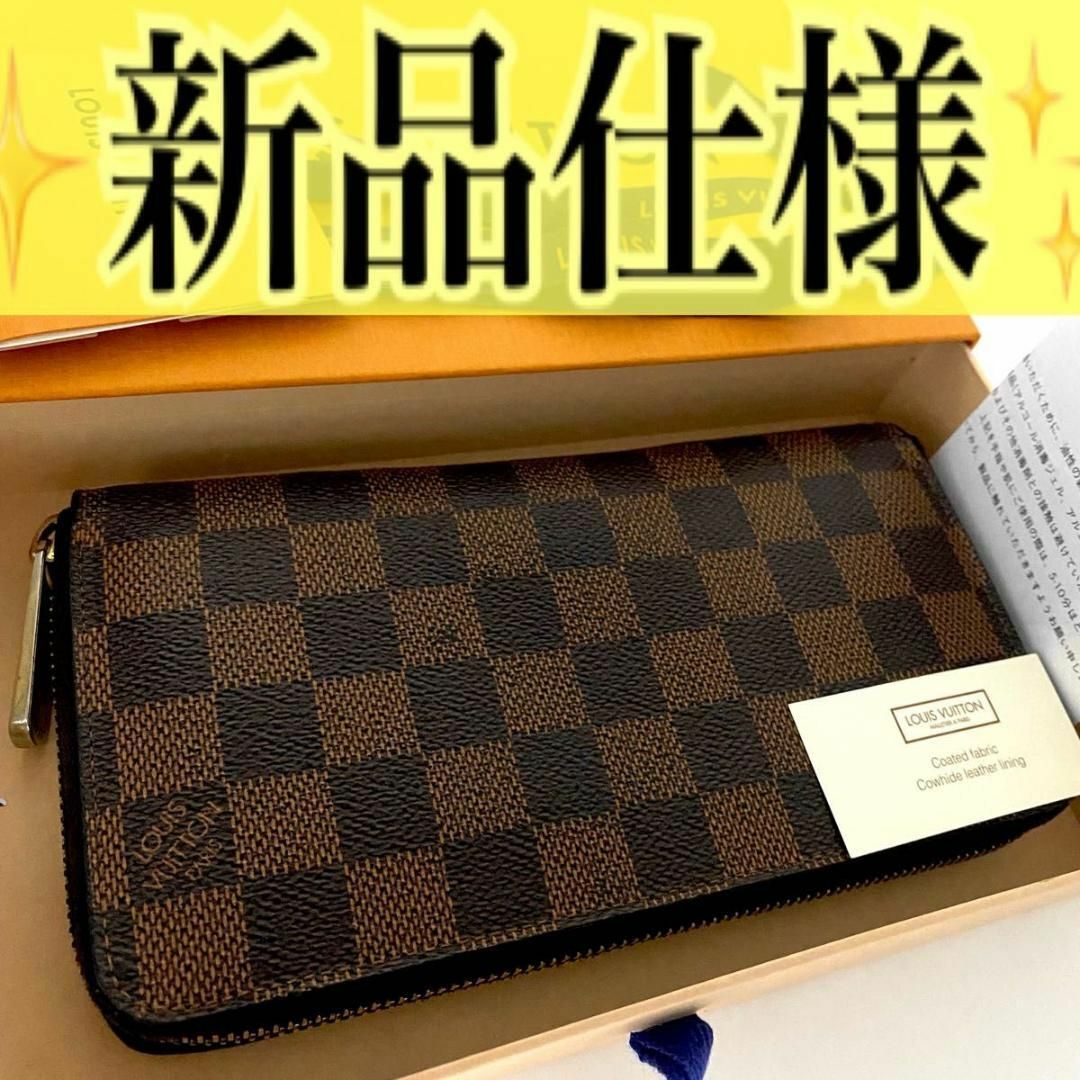 LOUIS VUITTON(ルイヴィトン)の✨新品仕様✨ルイ ヴィトン ジッピーウォレット ダミエ エベヌ 長財布 レディースのファッション小物(財布)の商品写真