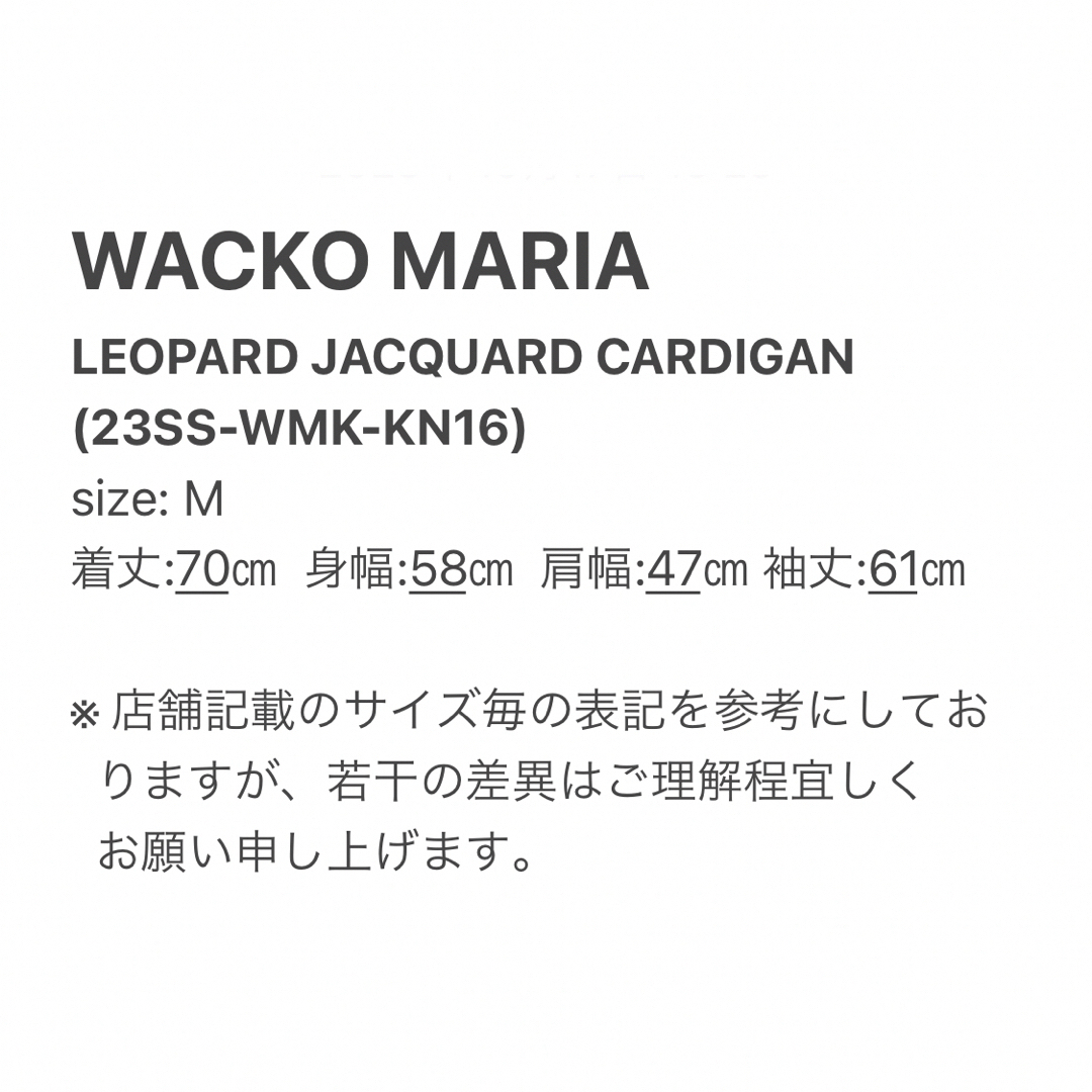 WACKO MARIA(ワコマリア)のM【WACKOMARIA】LEOPARD CARDIGAN ／新品タグ付／送料込 メンズのトップス(カーディガン)の商品写真