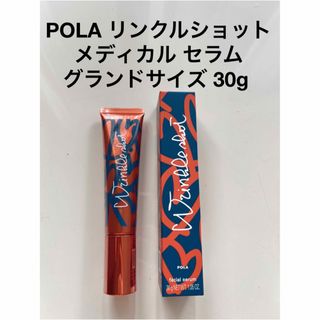 ポーラ(POLA)の専用ページ(美容液)