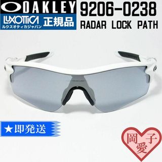 オークリー(Oakley)の★9206-0238★オークリー レーダーロックパス サングラス　9206-02(サングラス/メガネ)