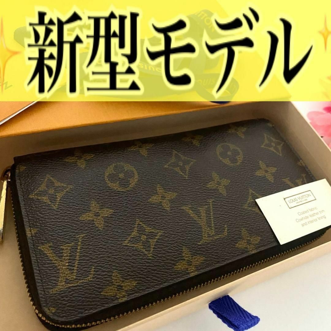 LOUIS VUITTON(ルイヴィトン)の✨値下げ不可✨ルイ ヴィトン ジッピーウォレット モノグラム レディースのファッション小物(財布)の商品写真