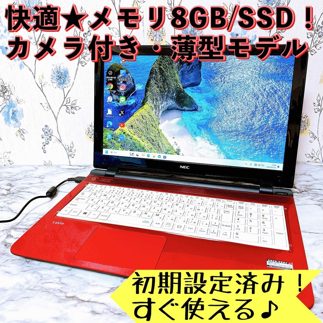 NEC(エヌイーシー)の1台限定✨メモリ8GB＆爆速SSD✨カメラ付✨すぐ使える薄型ノートパソコン✨ スマホ/家電/カメラのPC/タブレット(ノートPC)の商品写真